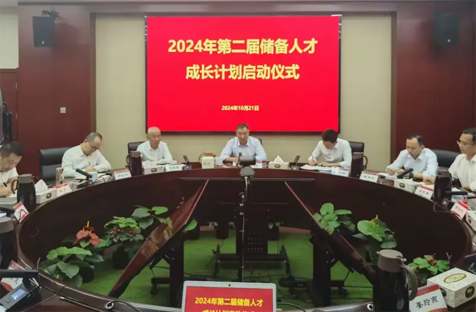 南昌市政建設集團有限公司舉行2024年“第二屆儲備人才成長計劃”啟動儀式